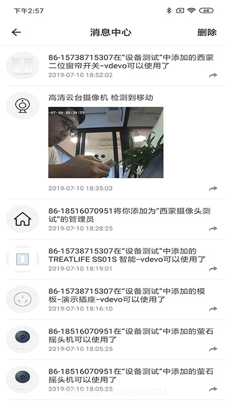 西蒙智慧家截图3 西蒙智慧家截图3