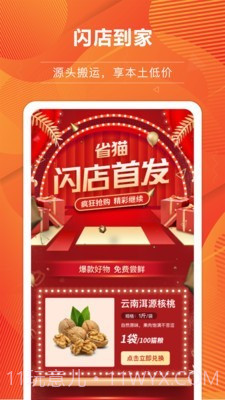 省猫截图1 省猫截图1