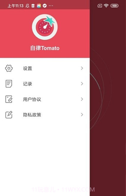 自律Tomato截图2 自律Tomato截图2