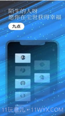 一万年日记截图3 一万年日记截图3