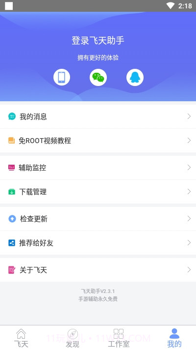 天涯明月刀辅助截图2 天涯明月刀辅助截图2