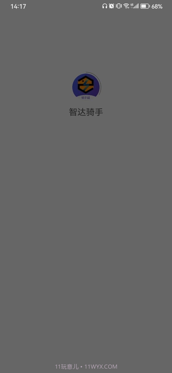 智达骑手截图2 智达骑手截图2