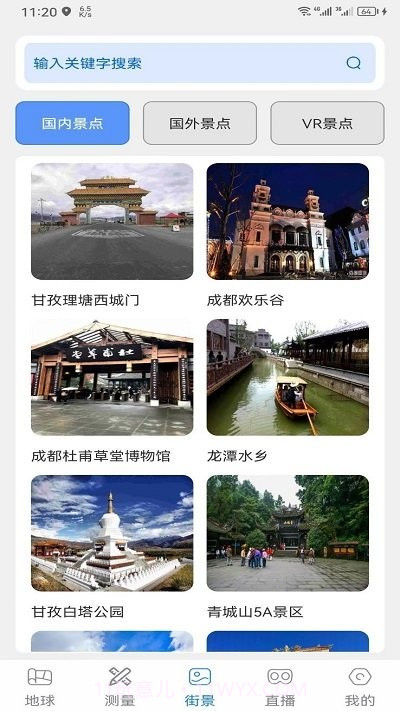 奥维3d卫星互动地图截图1 奥维3d卫星互动地图截图1