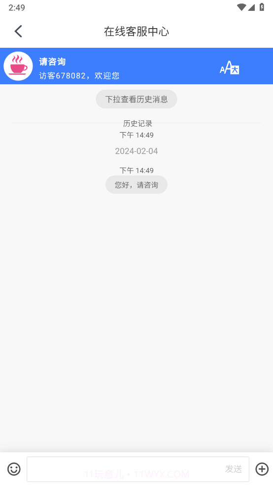 行车视界截图3 行车视界截图3