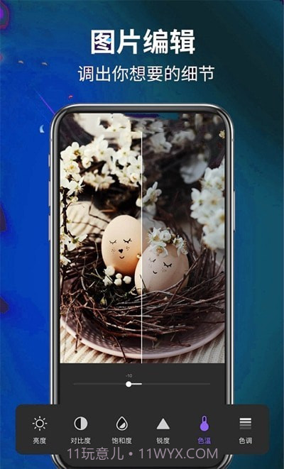 AE剪辑大师截图2 AE剪辑大师截图2