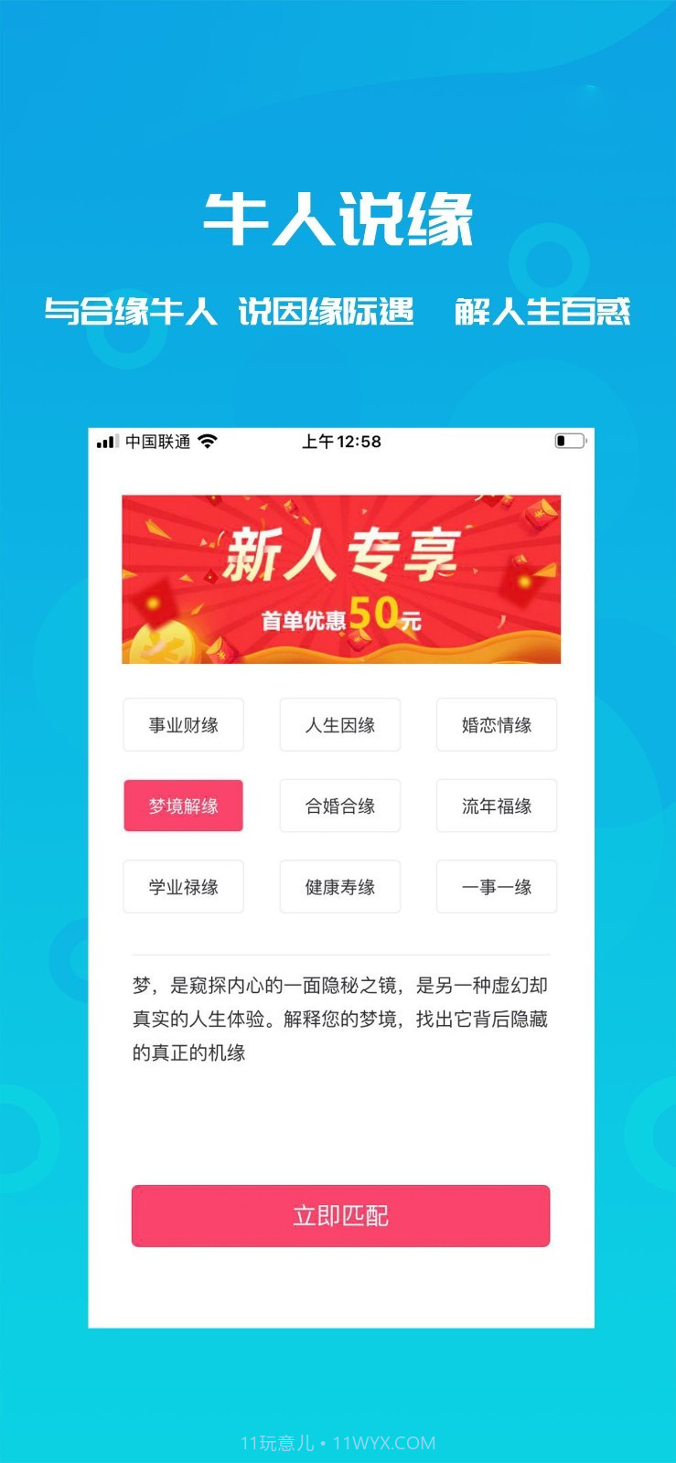 牛人说截图2 牛人说截图2