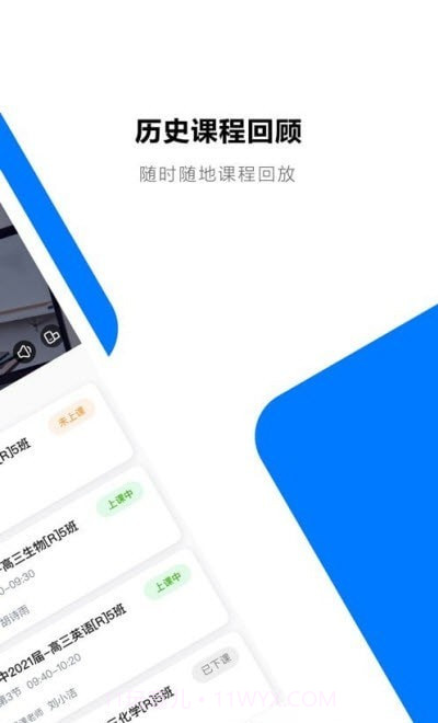 易讲v1.0.0截图2