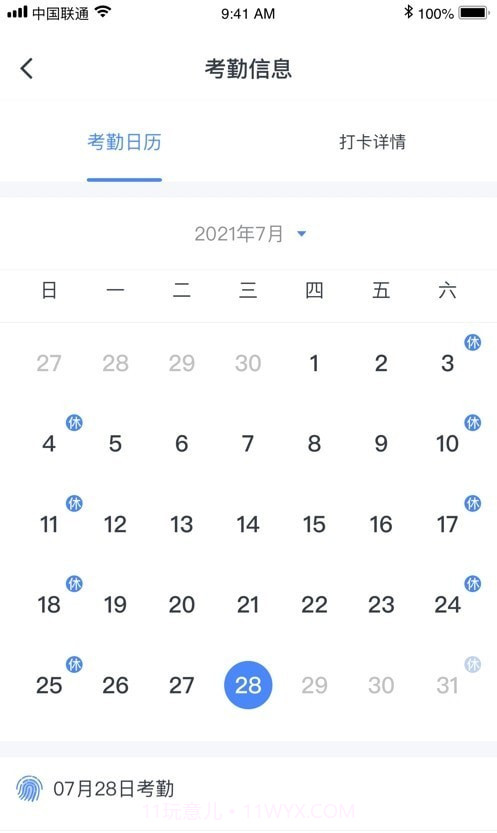 华图教育图钉截图2