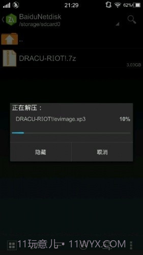 吉里吉里模拟器正式版截图1