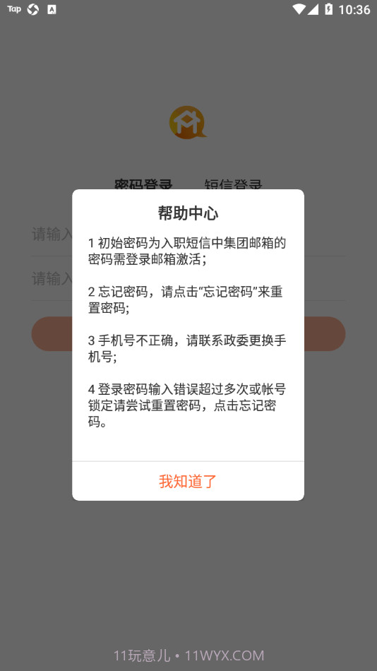 满帮家截图4