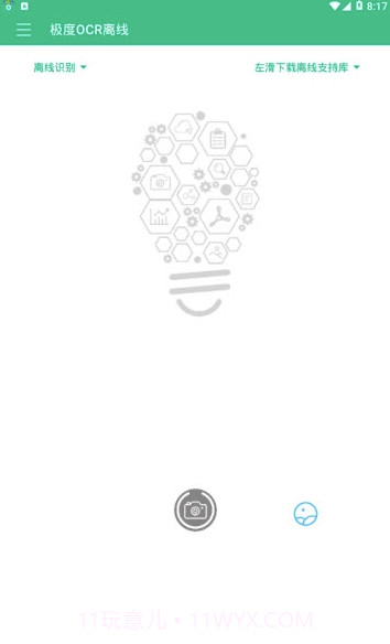 orc离线版(orc文字识别)V1.1 截图1 orc离线版(orc文字识别)V1.1 截图1