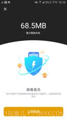 阿帕斯安全大师最新版截图3 阿帕斯安全大师最新版截图3