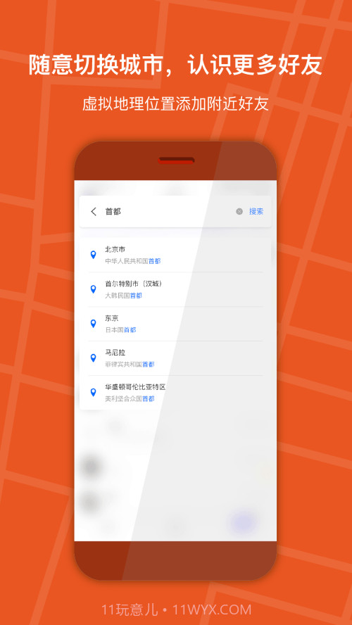 伪装虚拟定位截图1 伪装虚拟定位截图1