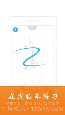 酷签签名设计截图4