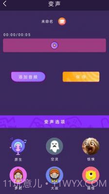 音游助手截图4 音游助手截图4