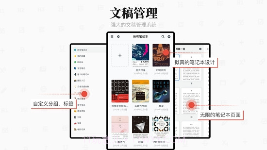 专注笔记Focus Note截图2 专注笔记Focus Note截图2
