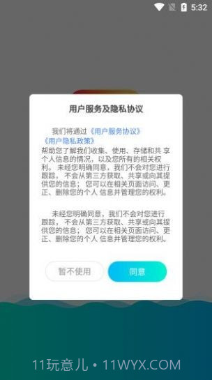 趣响来电秀截图4 趣响来电秀截图4