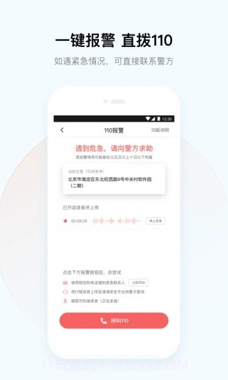 动态巴士安卓截图3