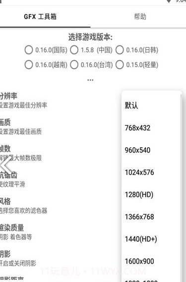 和平精英2k画质(和平精英2k画质修改器)V5.11 安卓最新版截图3 和平精英2k画质(和平精英2k画质修改器)V5.11 安卓最新版截图3