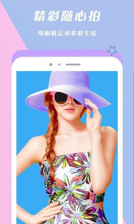 甜颜美颜相机截图2 甜颜美颜相机截图2