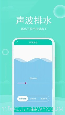 手机清理垃圾管家截图4