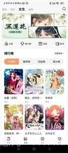 喵呜漫画2024最新版截图2