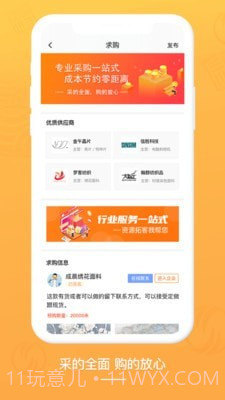 布球人截图3 布球人截图3