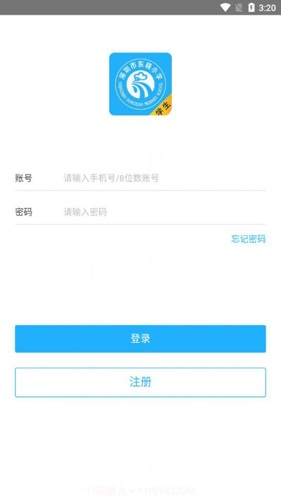 东晓小学大阅读截图3 东晓小学大阅读截图3