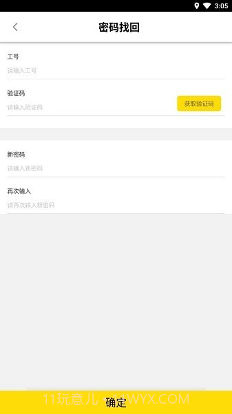 顺丰丰小代截图2 顺丰丰小代截图2