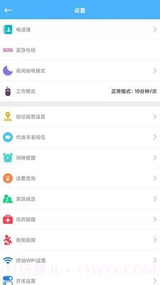 爱贝乐plus截图4