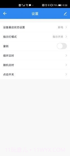 立邦云智能截图4