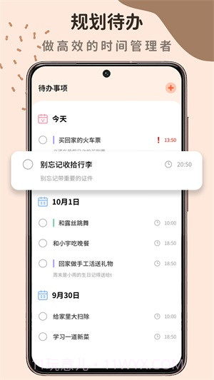 自律自习室截图1