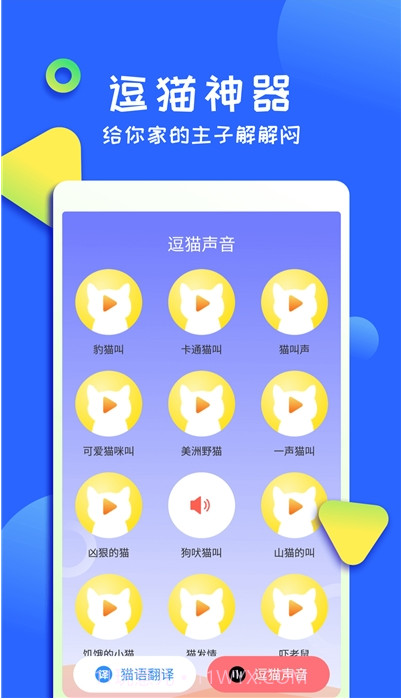 佐程人猫交流器截图1 佐程人猫交流器截图1