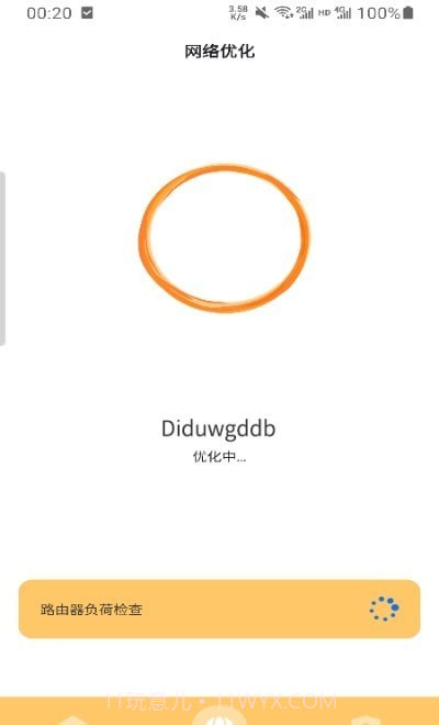随连WiFi截图2 随连WiFi截图2
