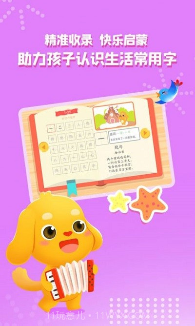 大头小子乐园早教截图1