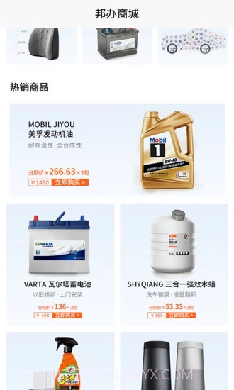 恒星邦办截图4 恒星邦办截图4