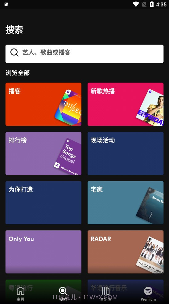 spotify中文版截图3 spotify中文版截图3