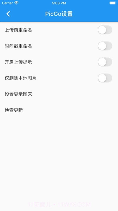 Flutter PicGo图床截图1 Flutter PicGo图床截图1