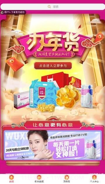 悟喜生活app截图1 悟喜生活app截图1