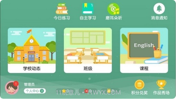 瑞粉英文书馆截图1