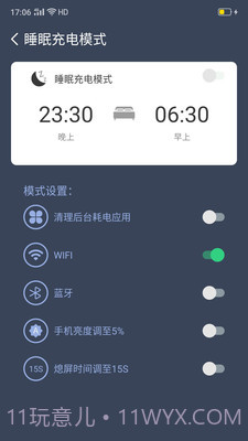 趣充电截图4 趣充电截图4