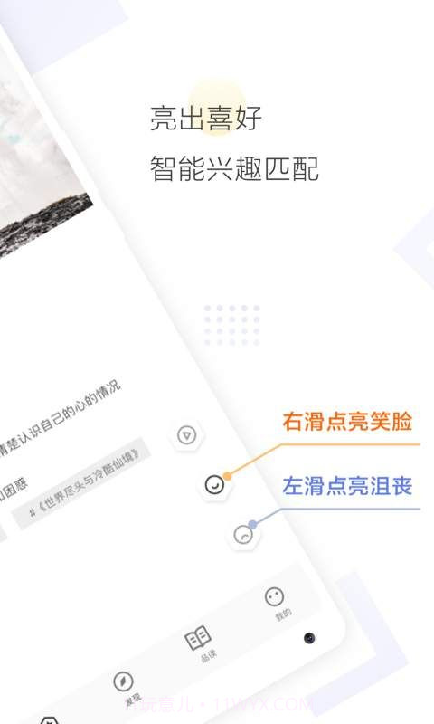 Cozyou兴趣社交截图2
