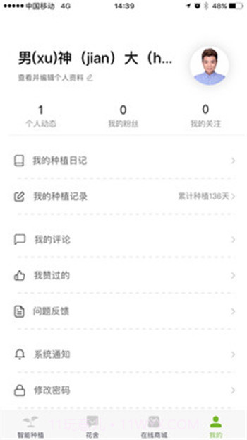 嫩草研究所二三入口截图1