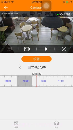看护家远程监控截图3