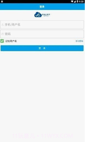 优知云教学截图2