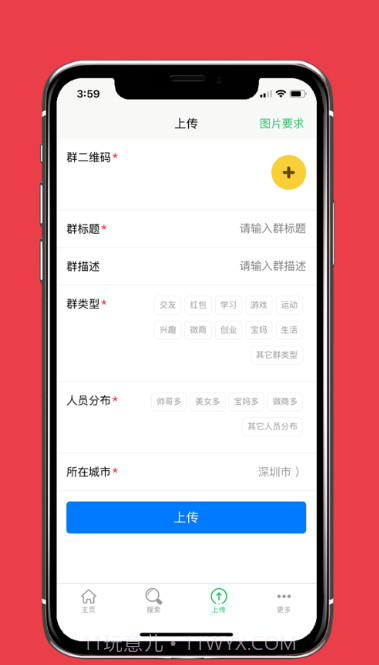 微小群共享截图3 微小群共享截图3
