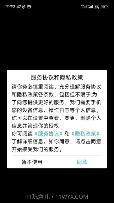 小熊架子鼓截图2