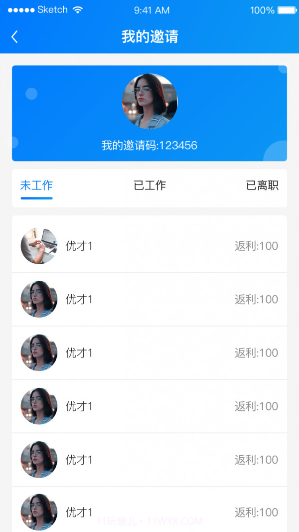 返薪聘截图5 返薪聘截图5