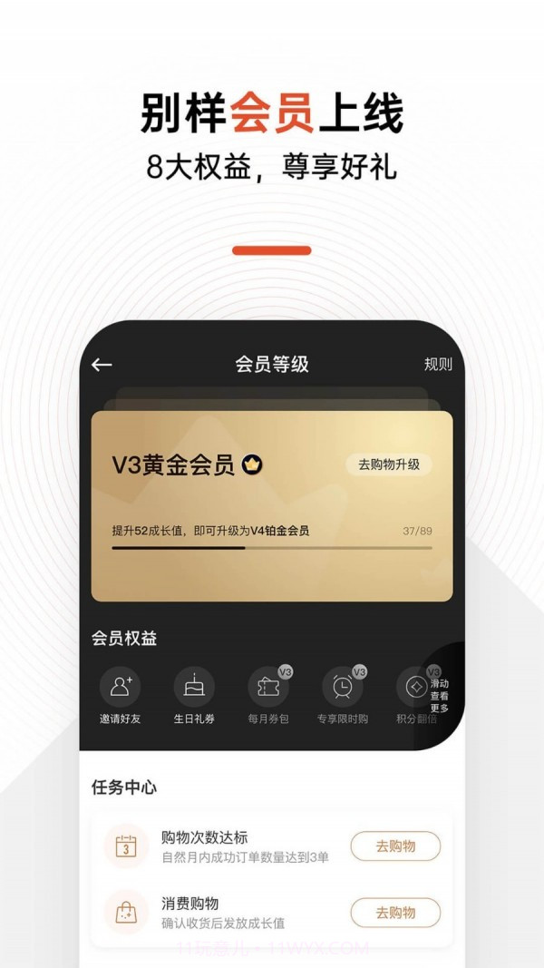 别样海外购截图3 别样海外购截图3