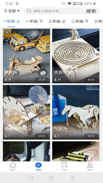 do手工制作截图2